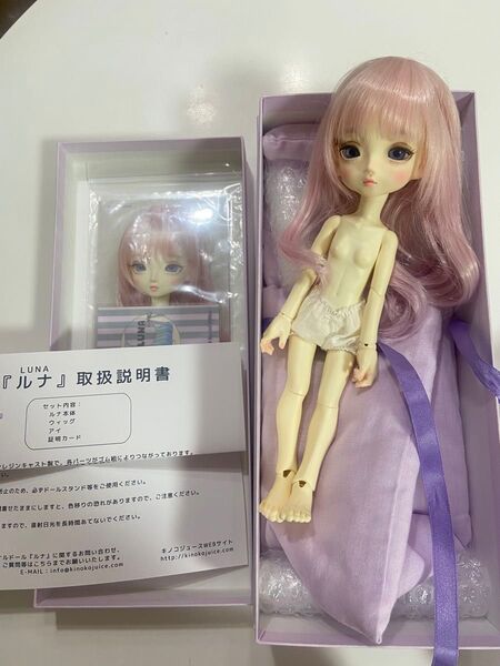 キノコジュース ドール ルナ 美品 即購入NG!