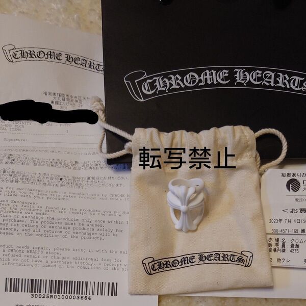 クロムハーツ 指輪 リング ラバー 新品 未使用