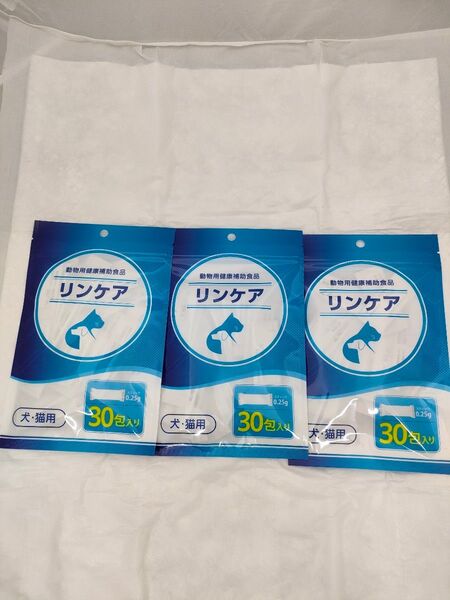 動物用健康補助食品 リンケア 犬猫用 30包入×3袋リンケア