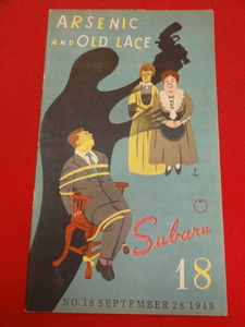 27189『毒薬と老嬢』スバル座パンフ　ケイリー・グラント　レイモンド・マッセイ　ジャック・カーソン　フランク・キャプラ