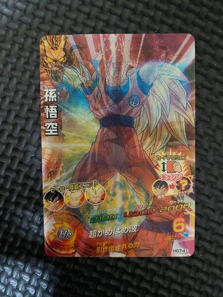 スーパードラゴンボールヒーローズ HG7-41 孫悟空 UR 3D悟空