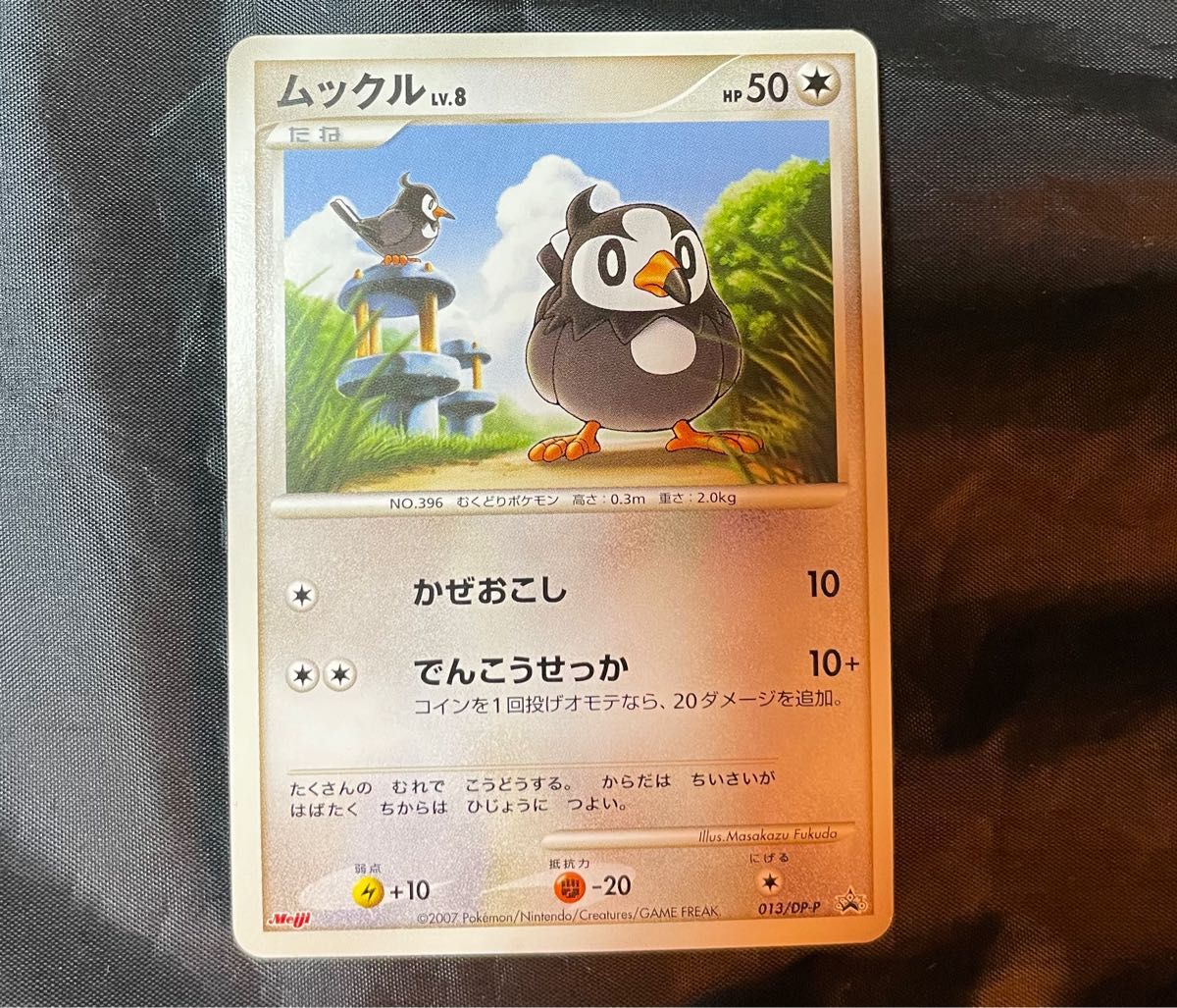ポケモンカード ピカチュウ 095/DP-P｜Yahoo!フリマ（旧PayPay