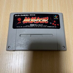 SFCソフト 餓狼伝説