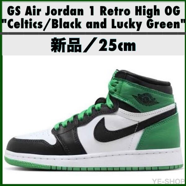 新品/GS Air Jordan 1 Retro High OG "Celtics/Black and Lucky Green"