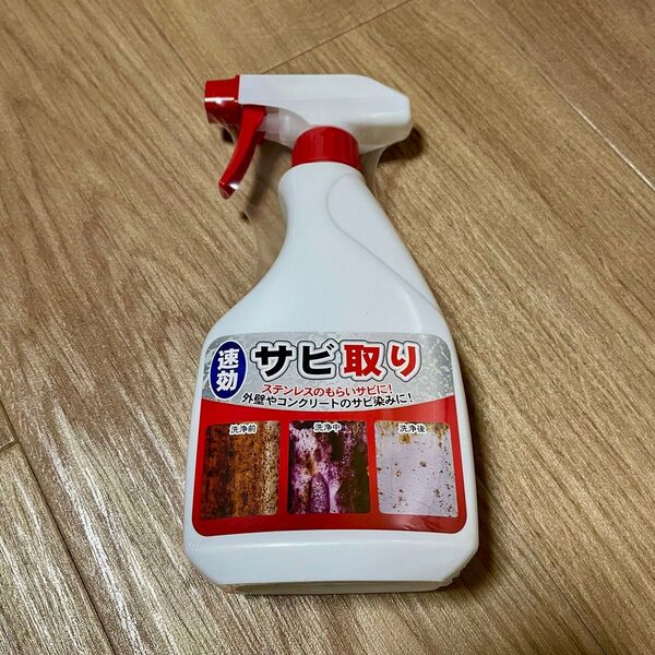 トップ産業 速効サビ取り 500ml