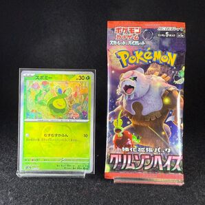 【ポケカ】 スボミー おまけ付き