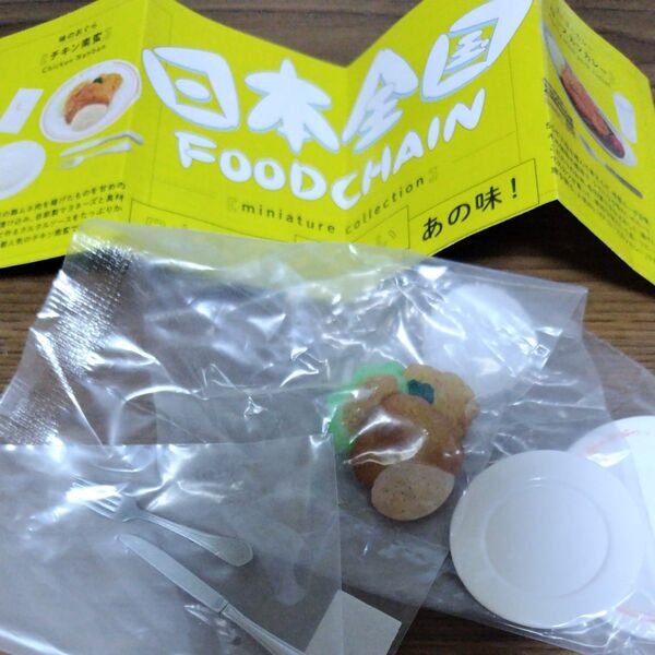 日本全国FOODCHAIN miniature collection フィギュア