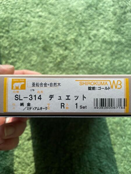 扉レバーハンドルSL-314デュエット