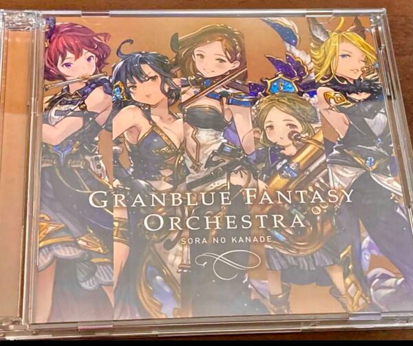 グランブルーファンタジー オーケストラCD ソラノカナデ