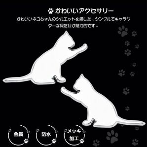 FCREW 車 ステッカー エンブレム シルバー 猫 右向き