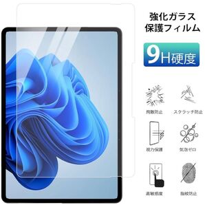 液晶保護フィルム Surface pro 8 保護 画面 1枚