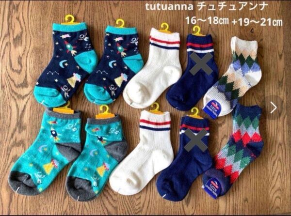 tutuanna チュチュアンナ 靴下 男の子靴下 お買得 まとめ売り靴下セット 組み合わせ自由 宇宙 ライン ダイヤ柄アーガイル