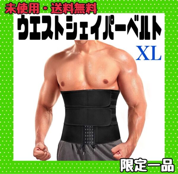 Sawaiko 腰 ウエストシェイパー ベルト 筋トレ コルセット ウエストトリマーベルト 発汗 腰ベルト 背筋補正