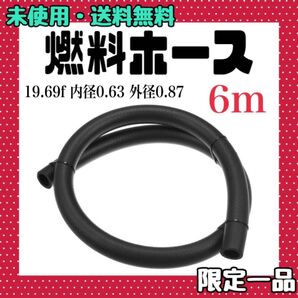 X AUTOHAUX 車 19.69f 燃料ライン 内径0.63 外径0.87 燃料ホース プッシュホース ニトリルゴムチューブ