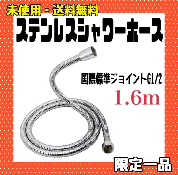 LycheeLight ステンレスシャワーホース ハンドシャワーホース 交換用シャワーホース シャワーヘッド シャワーヘッドホース