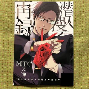 ヒプノシスマイク 同人誌 理銃、左銃