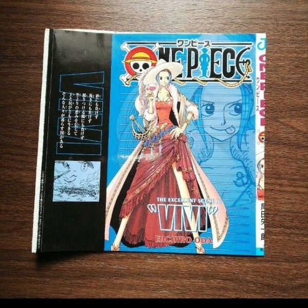 ONE PIECE 雑誌版 付録 カバー表紙 VIVI