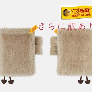 ほぼ日 手帳カバー Steiff/ シュタイフ カフェオレのテディ さらに訳有り