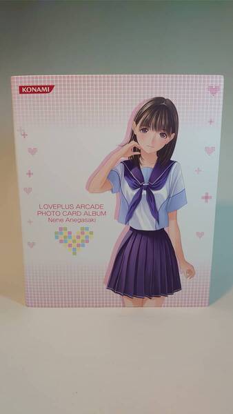 ラブプラスアーケード フォトカードアルバム 姉ヶ崎寧々 コナミスタイル限定 ※オリジナルフォトカード欠品