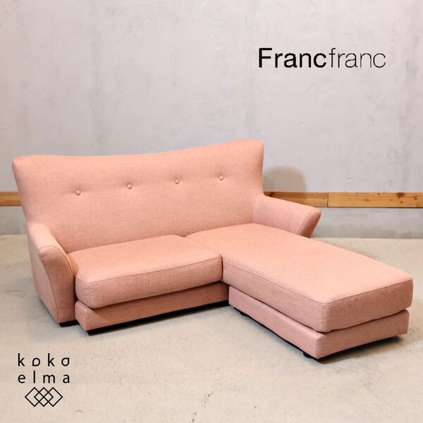 Francfranc フランフラン Fleurette フルレット ラブソファ ピンク オットマン付 2人掛けソファー カウチ