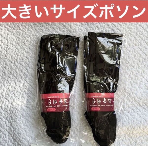 新品 大きいサイズ ポソン ロングポソン ルームシューズ ルームソックス スリッパ 滑り止め付き ソックスルームシューズ韓国靴下
