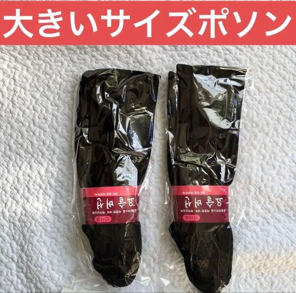 大きいサイズ ポソン ロングポソン 裏起毛靴下 冷え性対策靴下 ルームソックス