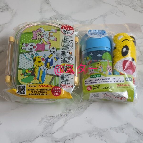 しまじろう お弁当箱 しまじろう ケース付きおしぼりセット