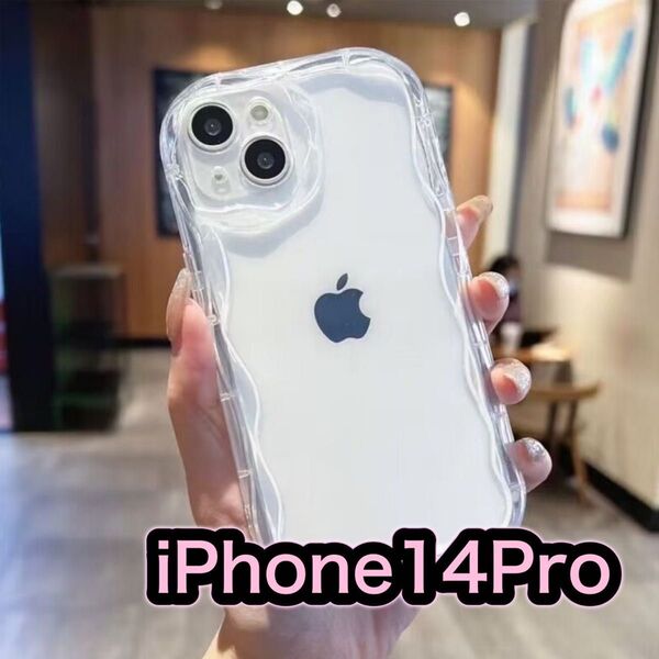 iPhone 14proスマホケース 透明 うねうね アクスタ 韓国 クリア ウェーブ iPhoneケース
