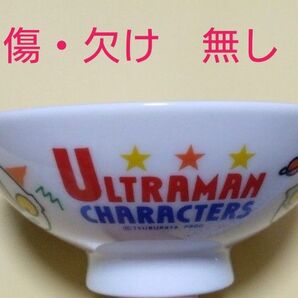 最終価格 レア品 ウルトラマンシリーズ 子ども用茶碗 キッズ ULTRAMAN 貴重
