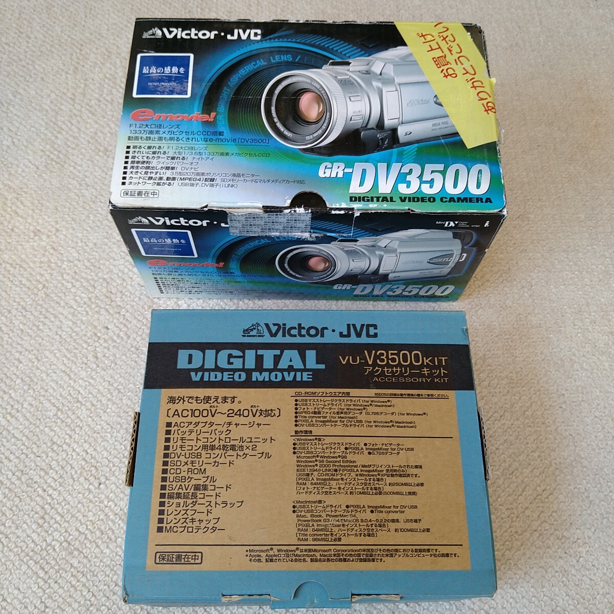 Yahoo!オークション -「victor gr-dv3500」の落札相場・落札価格 Yahoo!オークション -「victor gr-dv3500」の落札相場・落札価格