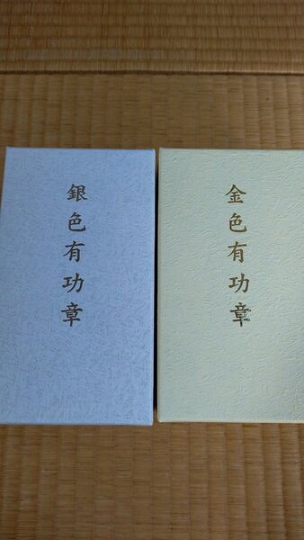 多田美波「献血記念品/金色有功章/銀色有功章/グラス」2個セット 新品未使用品