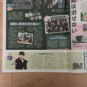 松浦銀志 Go!Go!kids 読売中高生新聞 新聞記事