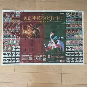 ワンピース ONEPIECE 新聞広告 読売新聞