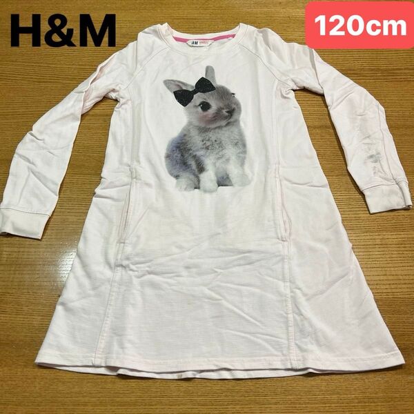 【H&M】(USED)ピンク 薄手トレーナー生地 うさぎ 長袖ワンピース 120cm 女の子 チュニック