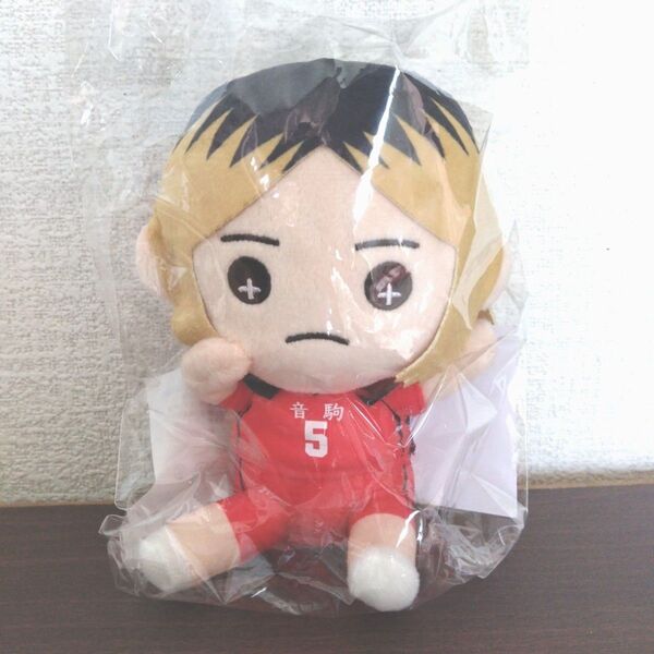 ハイキュー たすっこ ぬいぐるみ 孤爪研磨