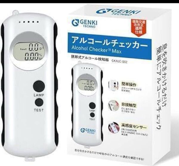 アルコール検知器 携帯式 アルコール 検知器 飲み会 宴会 会食 携帯式アルコール検知器 飲酒運転防止 呼気