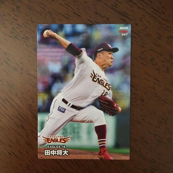 プロ野球チップス 2024 第1弾 東北楽天ゴールデンイーグルス 田中将大選手 レギュラーカード