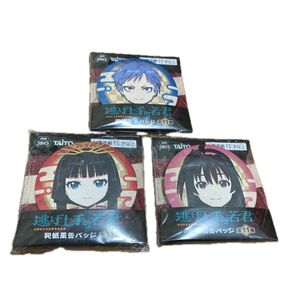 逃げ若 逃げ上手の若君 和紙 和紙風 缶バッジ 3点