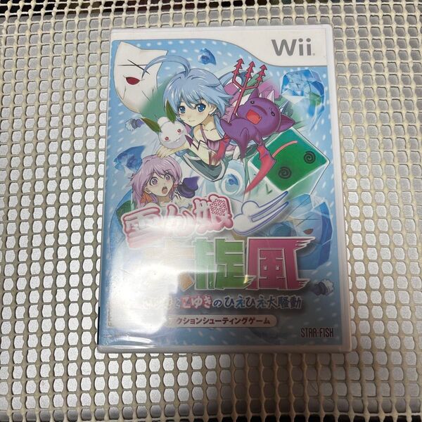 【Wii】 雪ん娘大旋風 ~さゆきとこゆきのひえひえ大騒動~