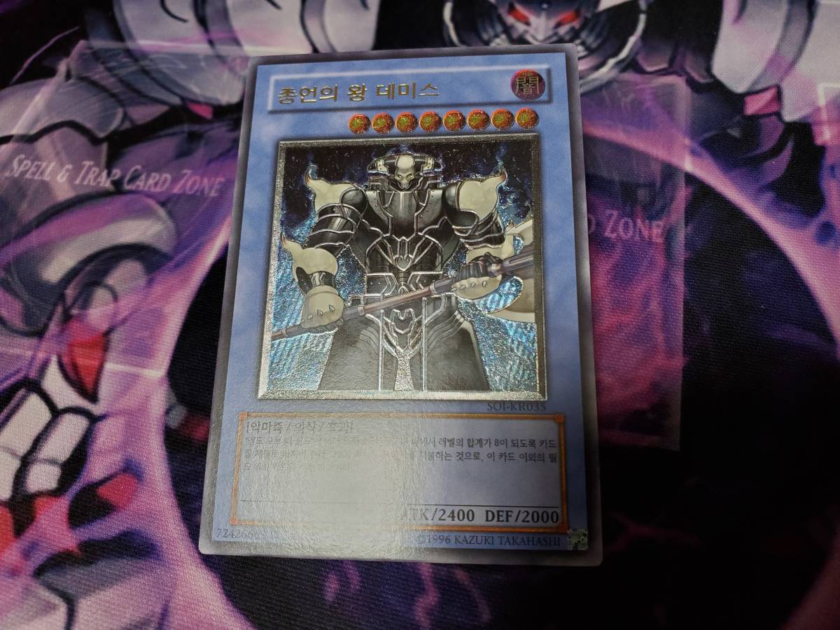 ヤフオク! -遊戯王 韓国 レリーフの中古品・新品・未使用品一覧