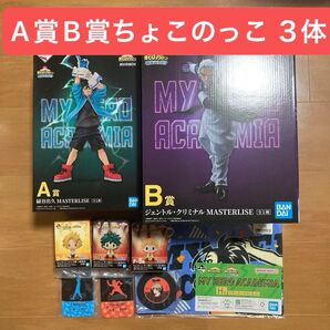 僕のヒーローアカデミア 一番くじ 開催文化祭!! まとめ売りA賞 B賞 D賞 F賞 下位賞