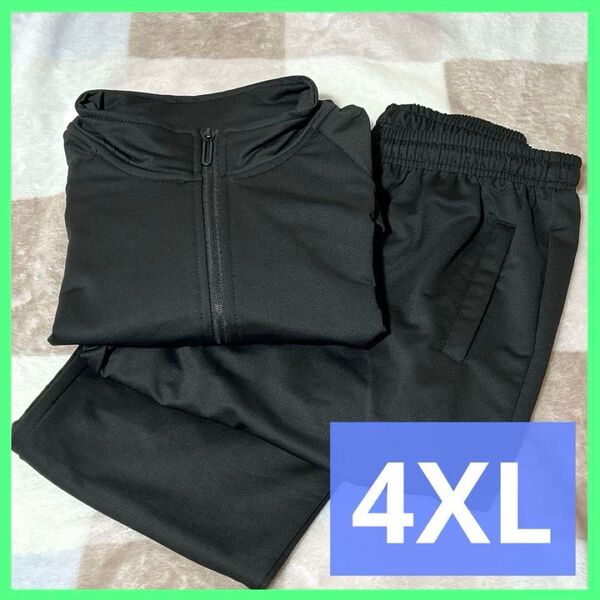 メンズジャージ 上下セット 長袖 秋冬 ランニングウェア ブラック 4XL