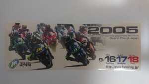 2005年 moto gp 日本グランプリ 開催 告知用 純正ステッカー 200×70㎜ 茂木 MOTEGI JAPAN Grand Prix HONDA SUZUKI YAMAHA kawasaki
