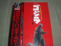 レア新品未開封 酒井ゆうじ作品集 ゴジラドリーム特別付録ゴジラ全集ミレニアムひな形モデル+デアゴスティーニ 週刊ゴジラをつくる 創刊号_画像2