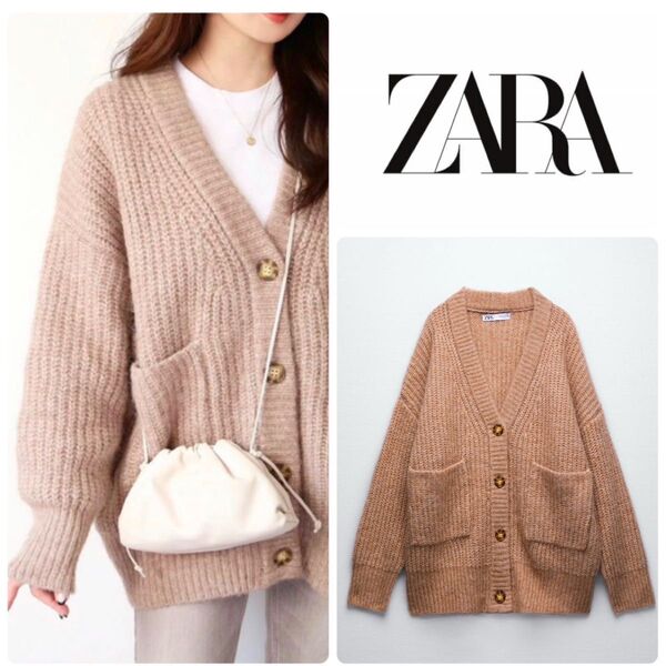 ZARA ザラ リブ編み ポケット ニットカーディガン S ベージュ ビッグ カーディガン ベージュ ニット 長袖