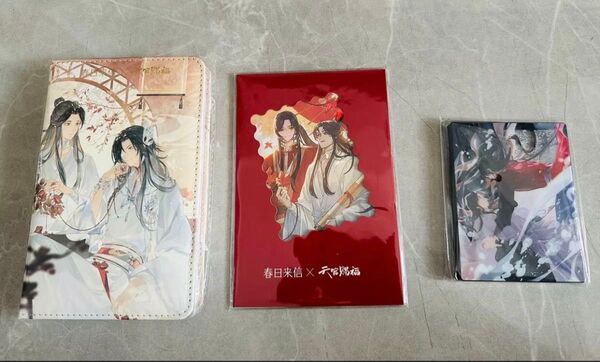 3点セット 天官賜福 春日来信コラボ 花城 謝憐 非売品 海外限定
