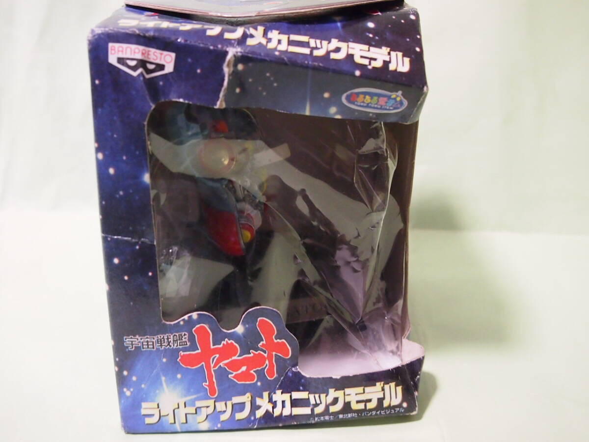 Yahoo!オークション -「宇宙戦艦ヤマトライトアップメカニック Yahoo!オークション -「宇宙戦艦ヤマトライトアップメカニック