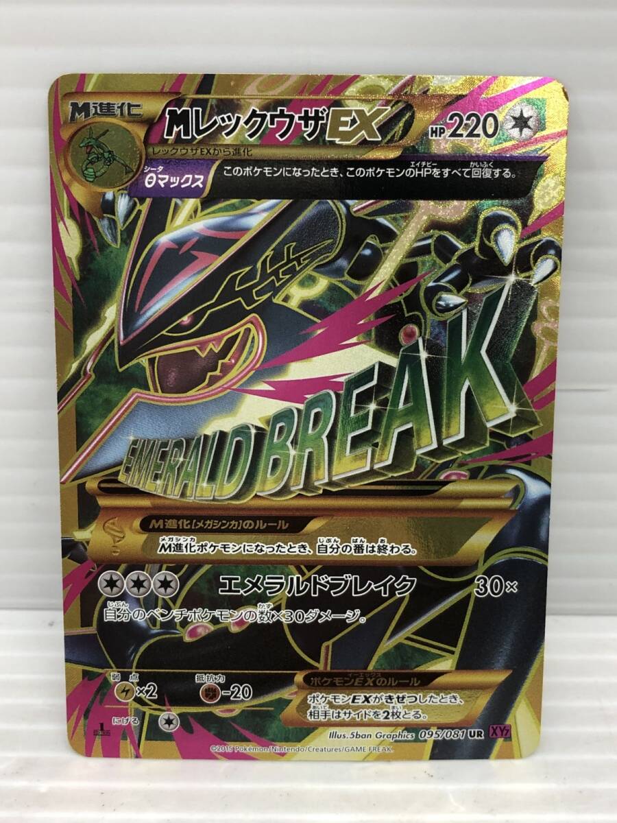 Yahoo!オークション -「レックウザex ur」の落札相場・落札価格 Yahoo!オークション -「レックウザex ur」の落札相場・落札価格
