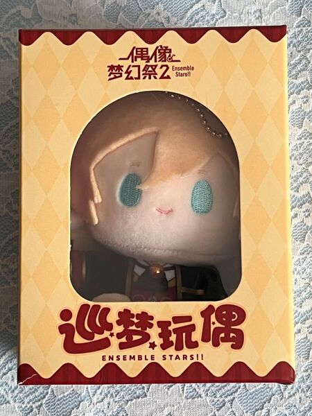 あんさんぶるスターズ あんスタ 中国 巡夢 ぬいぐるみ 天祥院英智