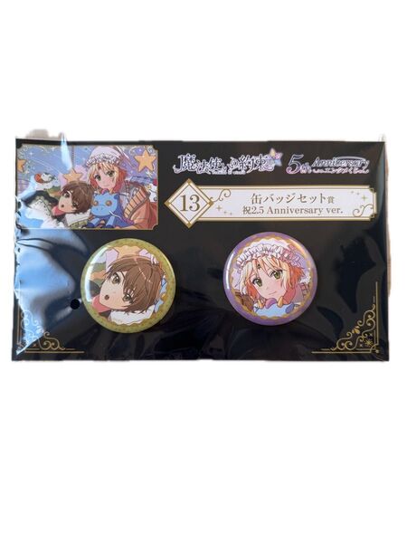 魔法使いの約束 ミチル リケ 缶バッチ エンタメくじ